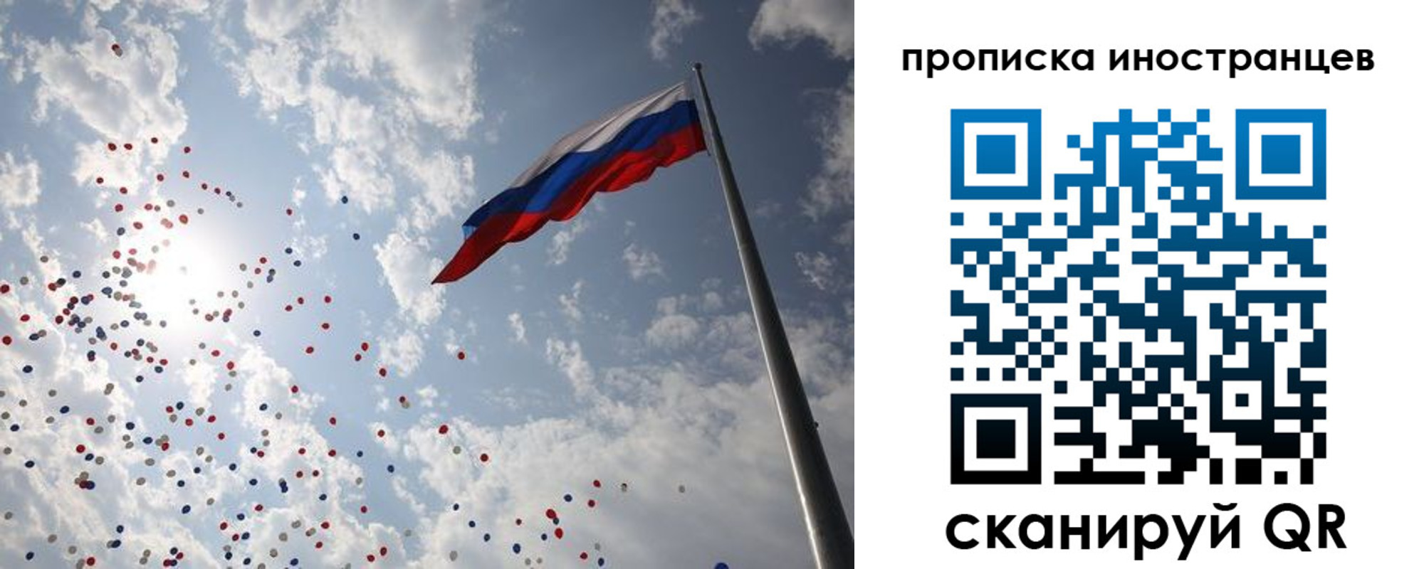 миграционный учет в Новокузнецке