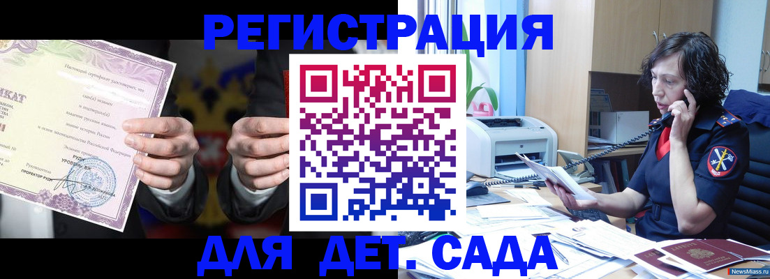 прописка от собственника в Новокузнецке