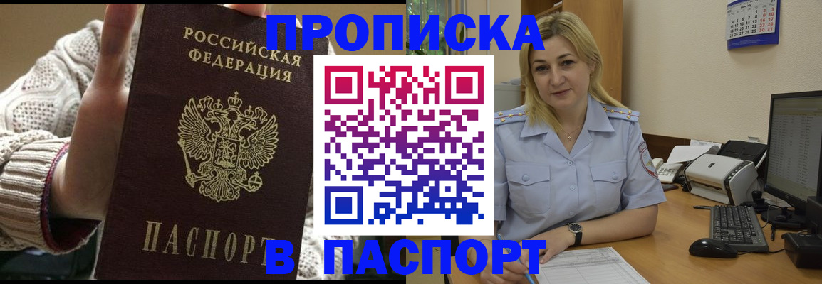 временная регистрация гарантия в Новокузнецке