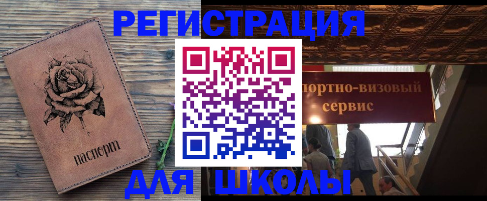 временная регистрация купить в Новокузнецке