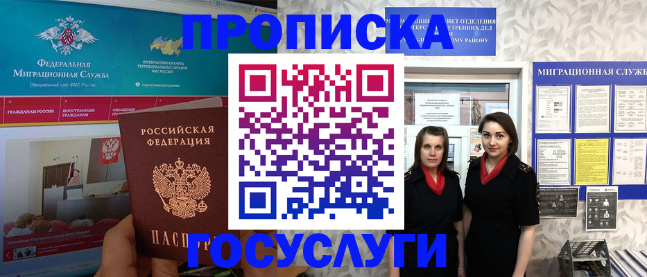 временная регистрация купить в Новокузнецке