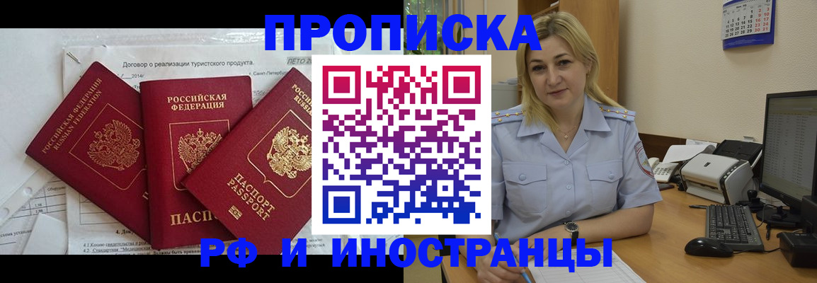 найти адрес прописки в Новокузнецке