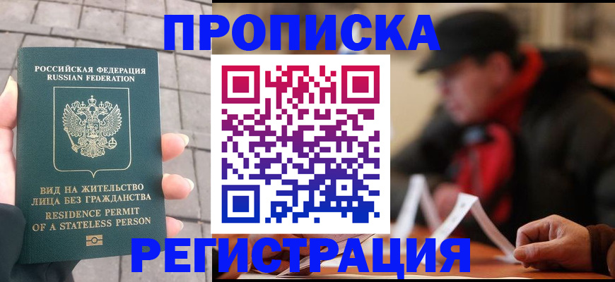 найти адрес прописки в Новокузнецке