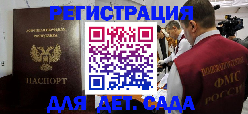 прописка для работы в Новокузнецке