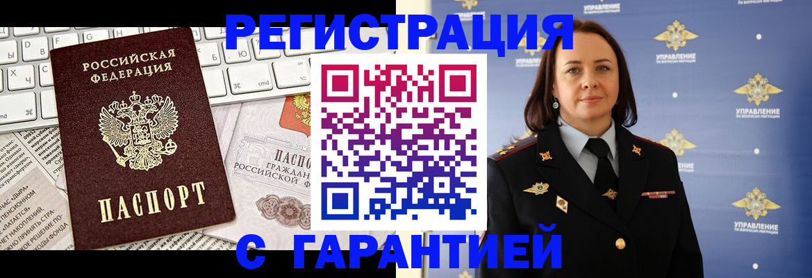 временная регистрация поиск в Новокузнецке
